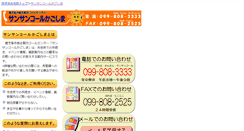 Desktop Screenshot of 33call.jp
